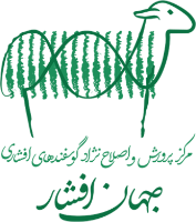 لوگوی جهان افشار